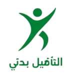 التاهيل البدني